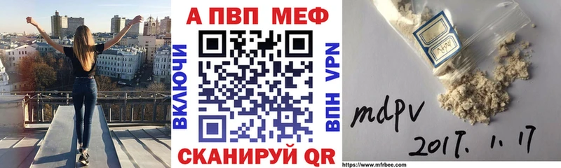Альфа ПВП СК  Купить закладки  Бородино 