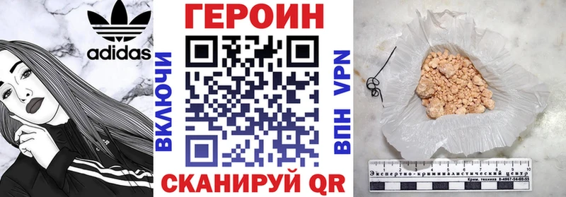 ГЕРОИН Heroin  Купить где  Бородино 