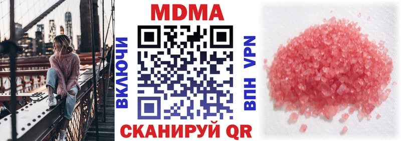 Купить где  Бородино  MDMA crystal 