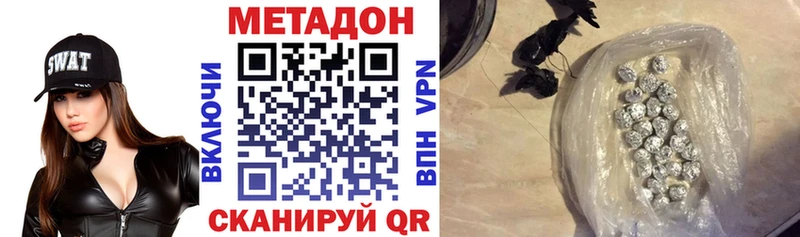 Метадон кристалл  Купить где  Бородино 