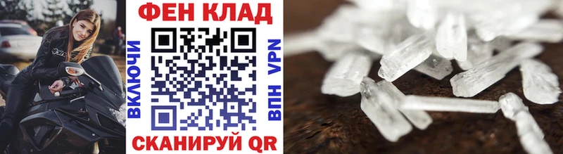 Купить закладки  Бородино  МЕТАМФЕТАМИН витя 