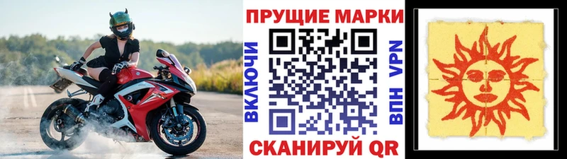 Купить  Бородино  Наркотические марки 1500мкг 